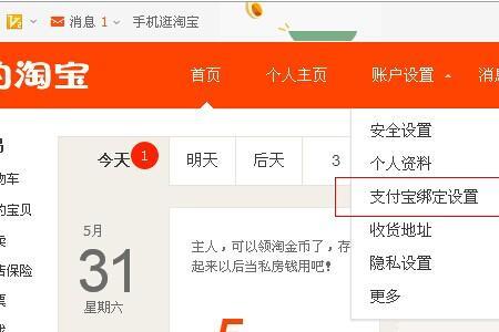 怎么知道对方有多个淘宝号