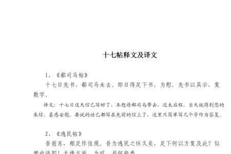 译文和释文有什么区别