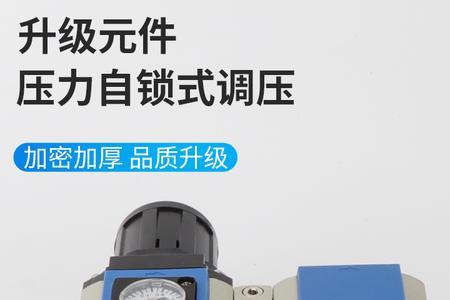 气泵怎么调压