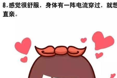 男生吻女生腰会疼吗