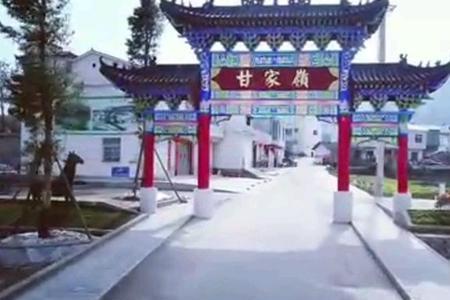 姓甘的祖上是做什么的