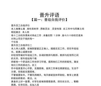 儿子职称晋级祝福语