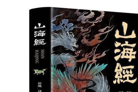 山海经中魔法最强的神