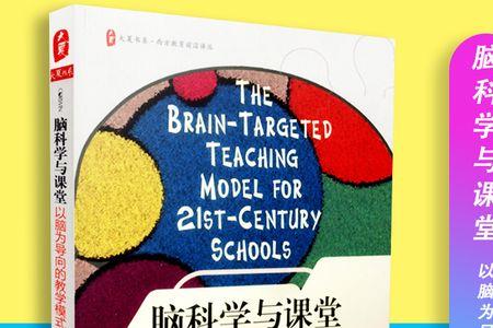脑科学的理论体系包括什么