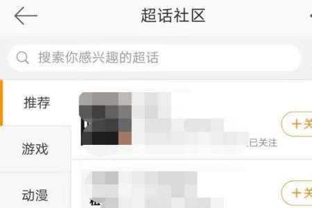 微博超话怎么取消