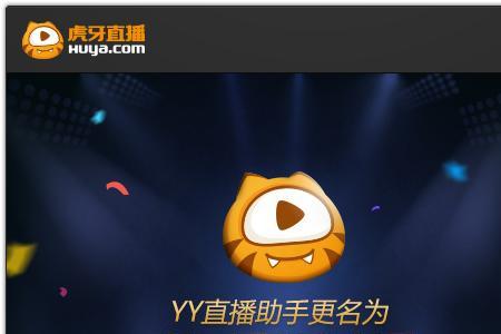 虎牙游戏主播怎么增加人气