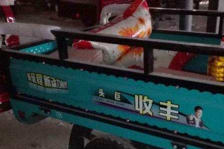 丰收电动三轮车是正品吗