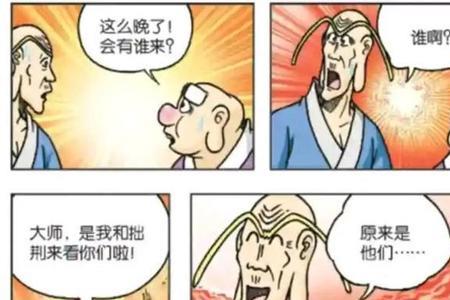 乌龙院大长篇结局是什么