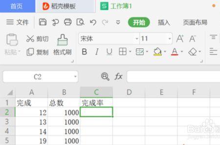 手机wps excel怎么设置横坐标