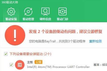新电脑安装驱动用驱动精灵还是360