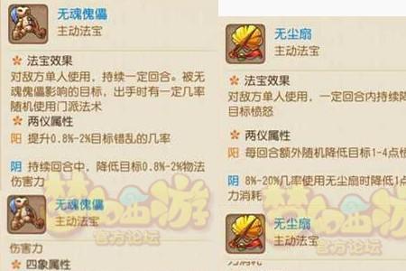梦幻西游手游新区法宝如何囤
