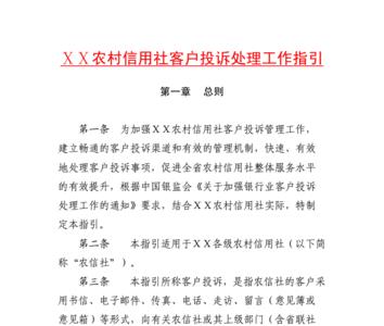信用社推荐人工号怎么填