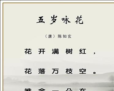 手中有花的诗句