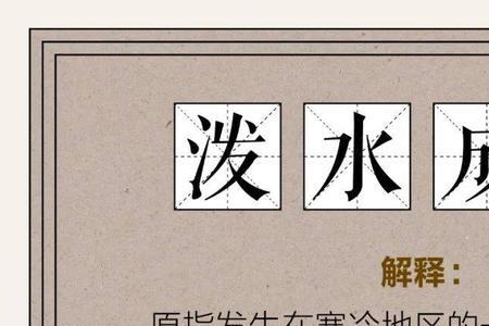 雪的谐音字有哪些