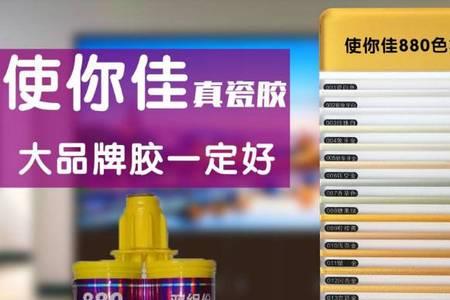 使你佳玻璃胶甲醛高吗