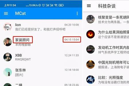 比较干净的聊天app
