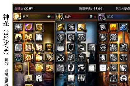 惩戒骑野外输出天赋