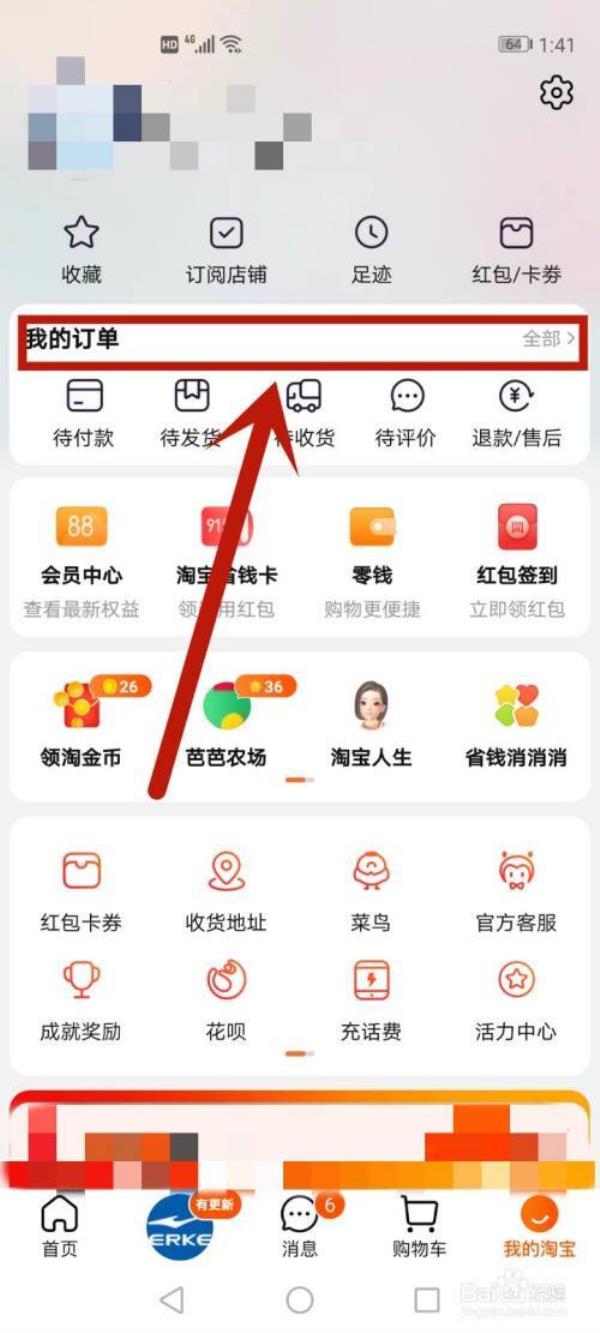 别人要淘宝订单号有什么用