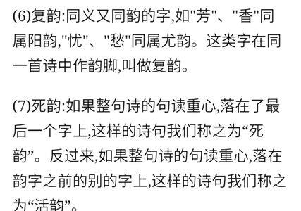 七律对仗要求
