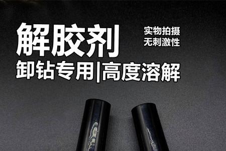 520胶水粘住假指甲怎么清除
