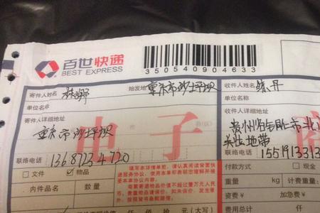 寄快递详细地址邮编那些怎么写