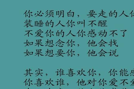 走过你的身旁是什么意思