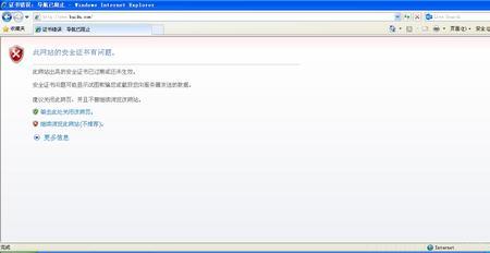 电脑显示导航已阻止怎样取消