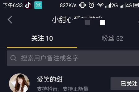 抖音能不能关注一万人