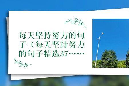 别人在进步你在原地踏步句子