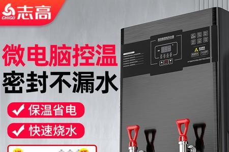 志高开水器不出水是怎么回事