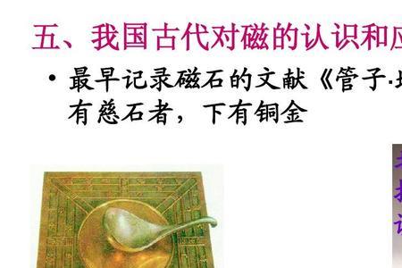 司南中的杓的主要成分是什么
