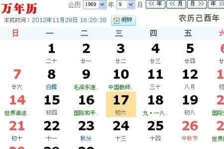 1998年阴历5月17号是阳历的几号