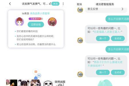 soul派对怎样做好主持