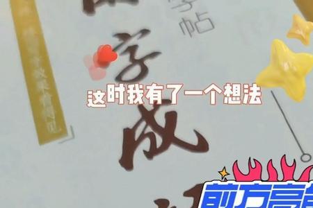 有了男朋友忘了朋友的成语