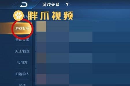 王者荣耀怎么取消定位