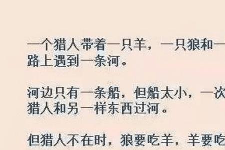 农夫和绵羊懂得什么道理