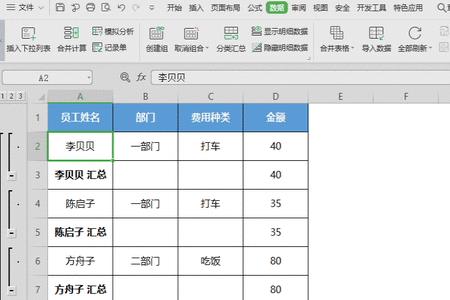 excel怎么按顺序分类