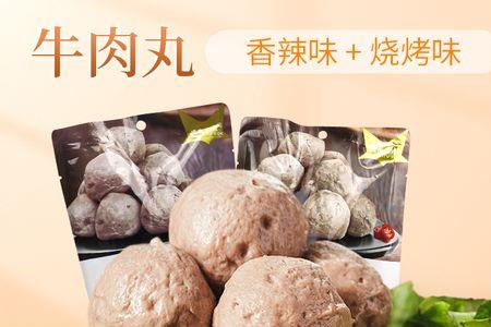 为什么牛肉丸味道那么香
