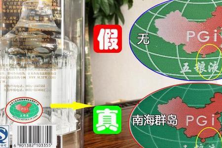 五粮液真伪查询系统
