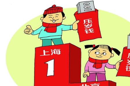 大年初一捡到10元钱，这说明了什么