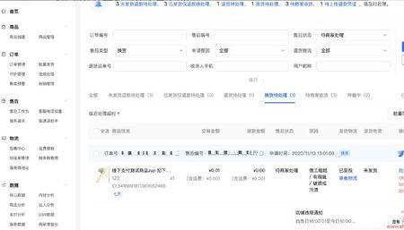 抖音买的东西不发货怎么投诉