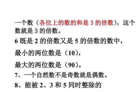 小学数学中的因数是什么含义