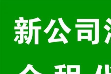 企业转让特许经营权会计分录