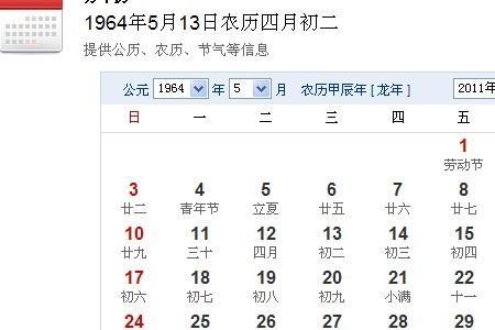 1987年阳历4月13号农历是多少