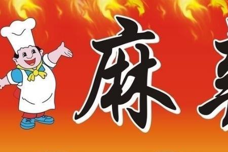 麻辣烫店挨着串串香行吗