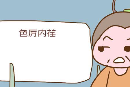 请坐和让座两个坐的区别