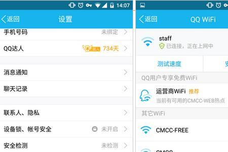连接wifi时密码输入框闪退