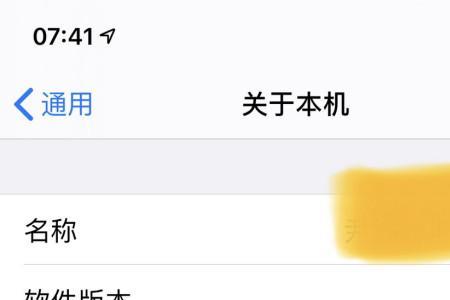 苹果14锁屏声有时大有时小