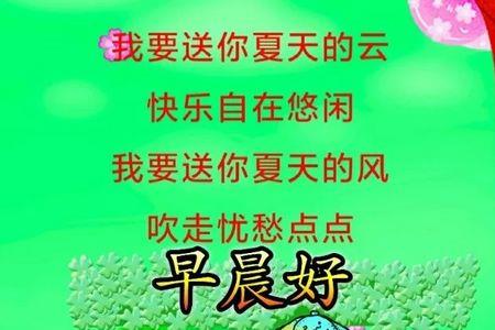 叔叔早上好问候语