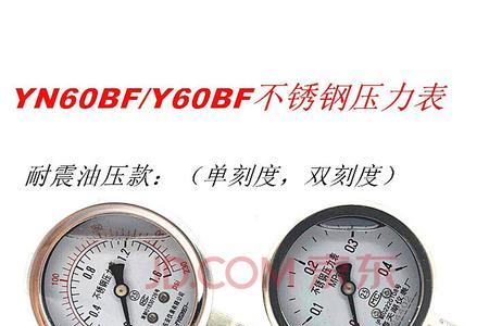 yn60压力表yn什么意思
